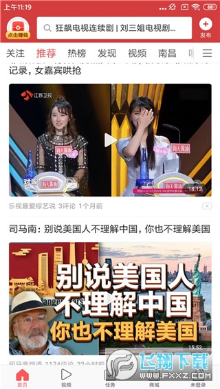 头条搜索极速版赚钱下载领现金
