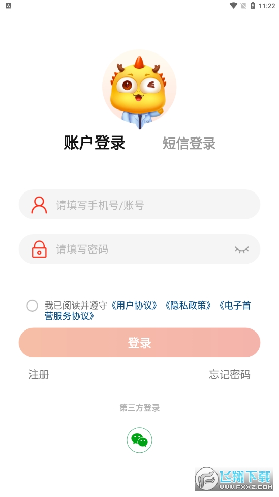 药九九医药平台app