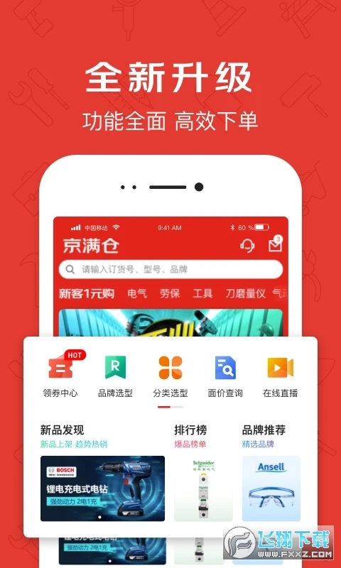 京满仓app