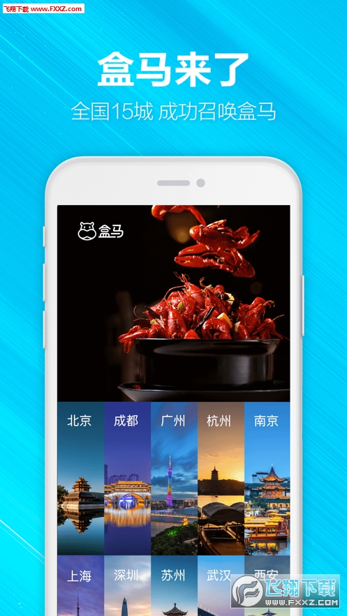 盒马鲜生最新版app