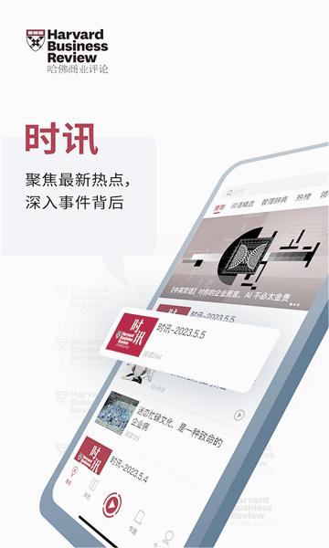 政企商论