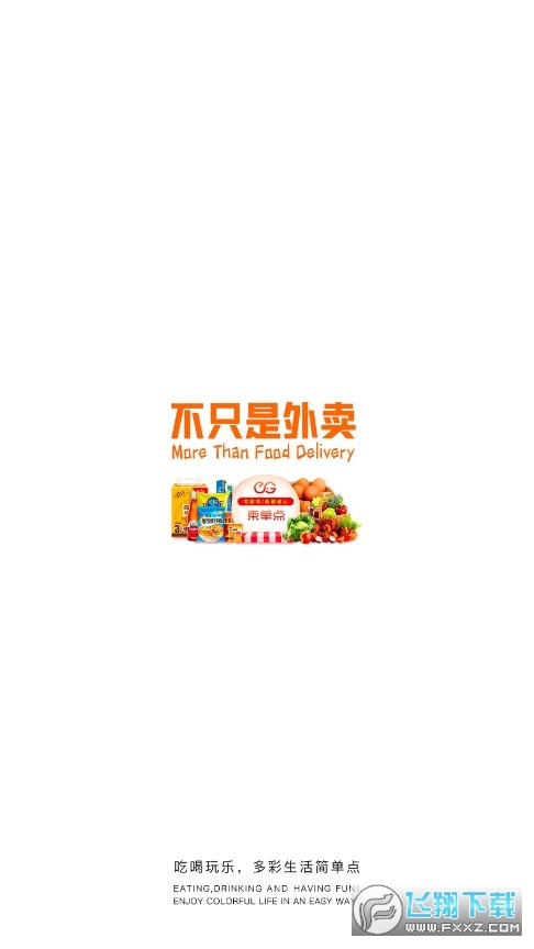 柬单点