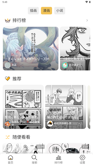 PixivViewer轻工具app安卓版