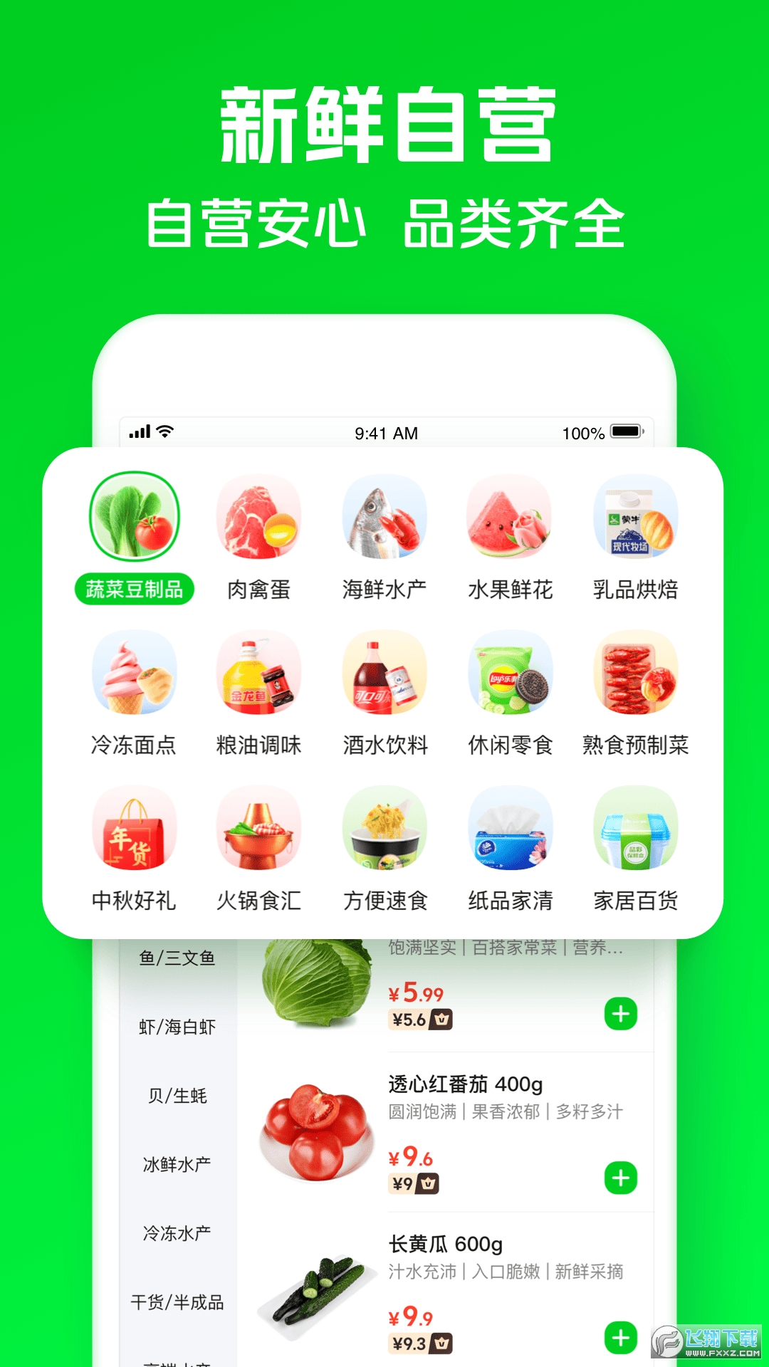 小超市