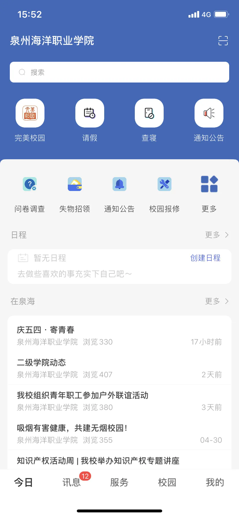 智慧泉海