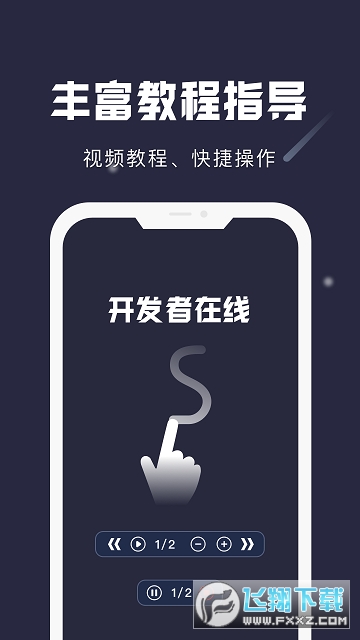 小触控连点器app2022