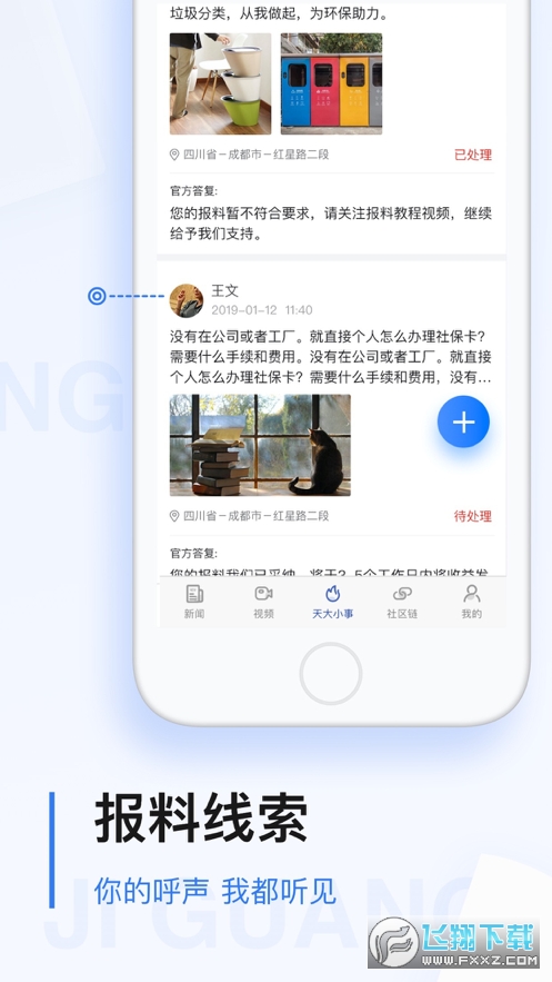 黑龙江极光新闻官方版