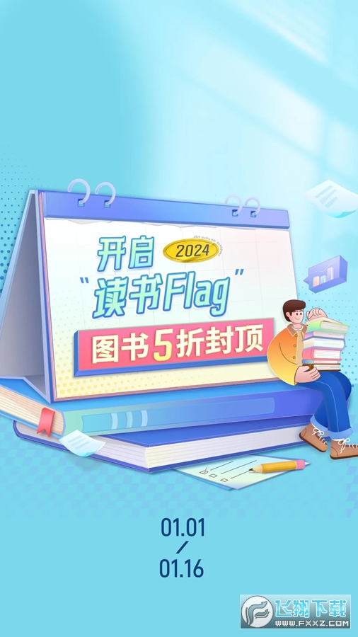 当当网官方书店app