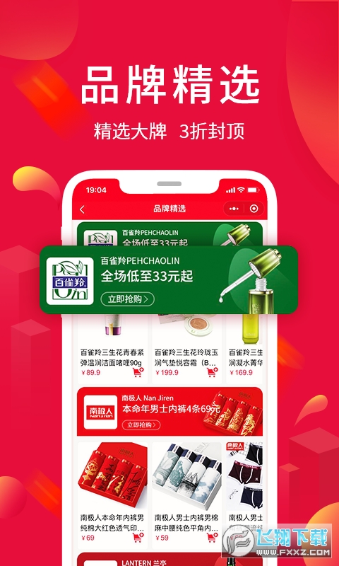 淘优卖app官方版