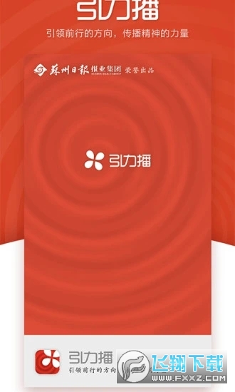 引力播app安卓客户端
