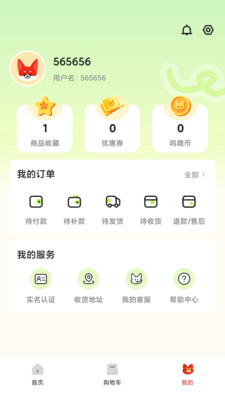 呜噜呜噜