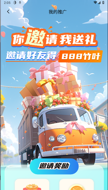 村芒app官方最新版