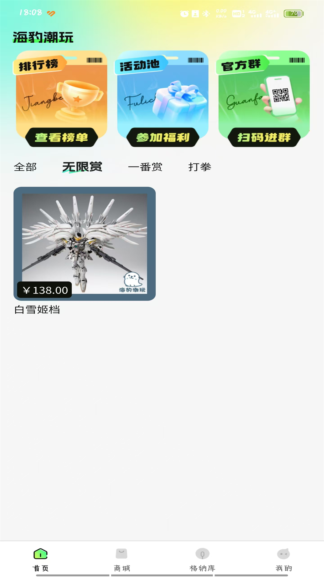 海豹潮玩