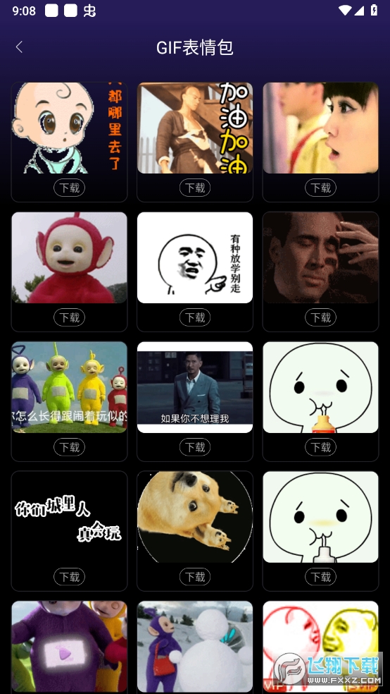 斗神表情包制作已解锁VIP功能
