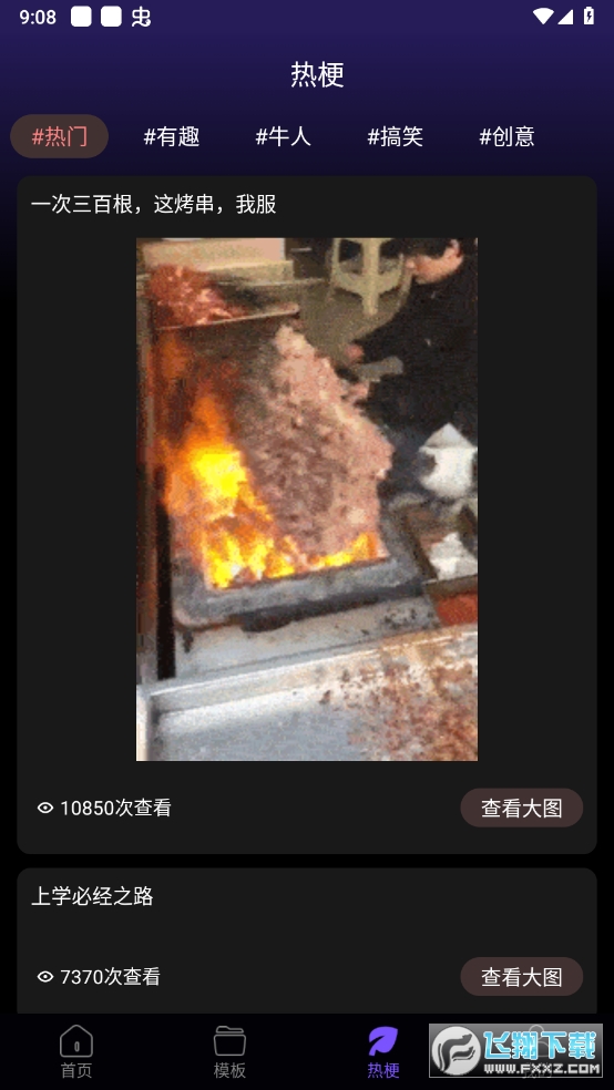 斗神表情包制作已解锁VIP功能
