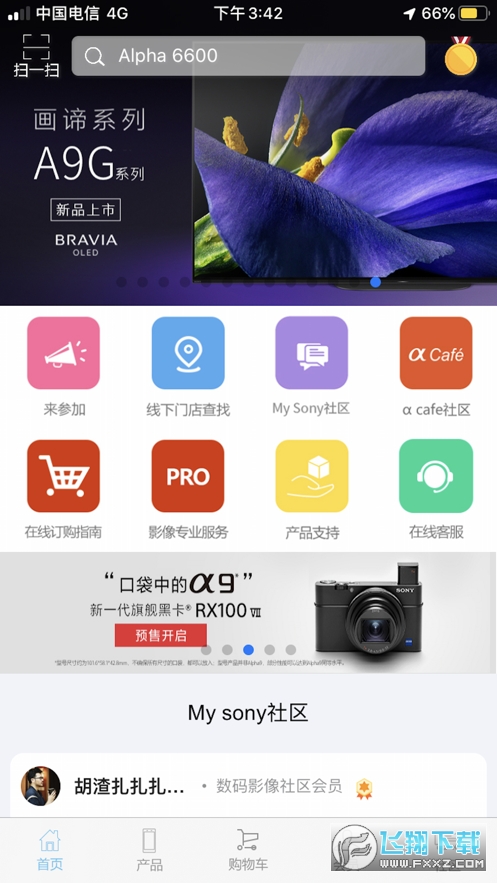 索尼中国在线商城官方app