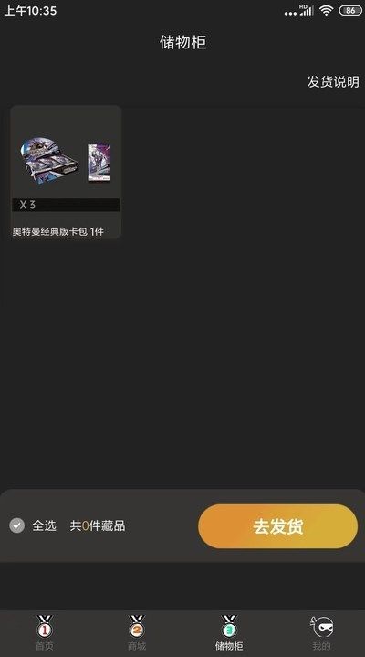 代号c潮玩