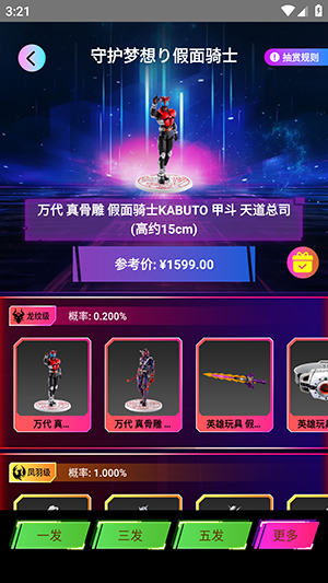 巡物社