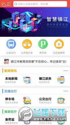 镇合意