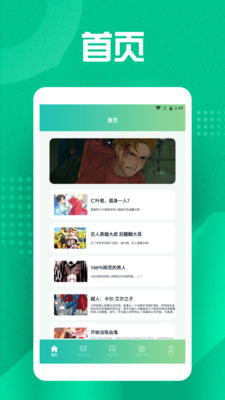 妖精漫画工具官方版