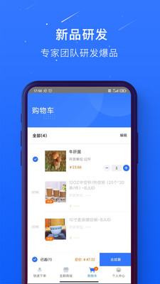 蜀海百川app