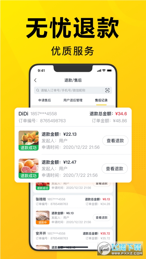 美团优选团长app官方版