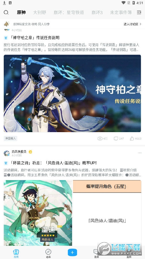 米游社(米哈游通行证)官方入口