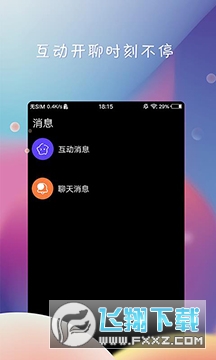 DeepNu的2.0安卓版