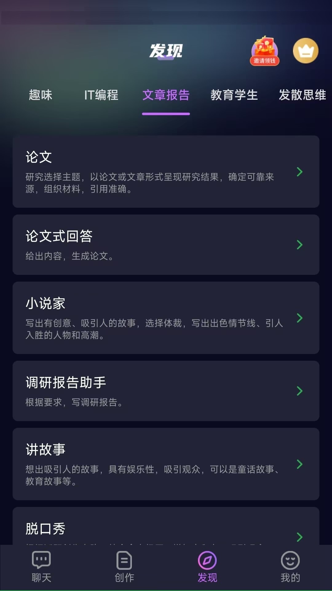DeepAI智能助手app最新版