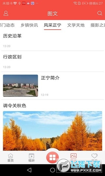正宁融媒