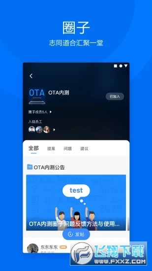 理想汽车app