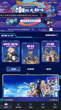 聚潮玩