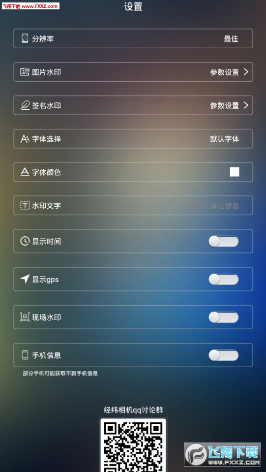  元道经纬相机安卓版