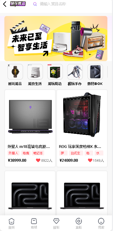 慧玩魔盒