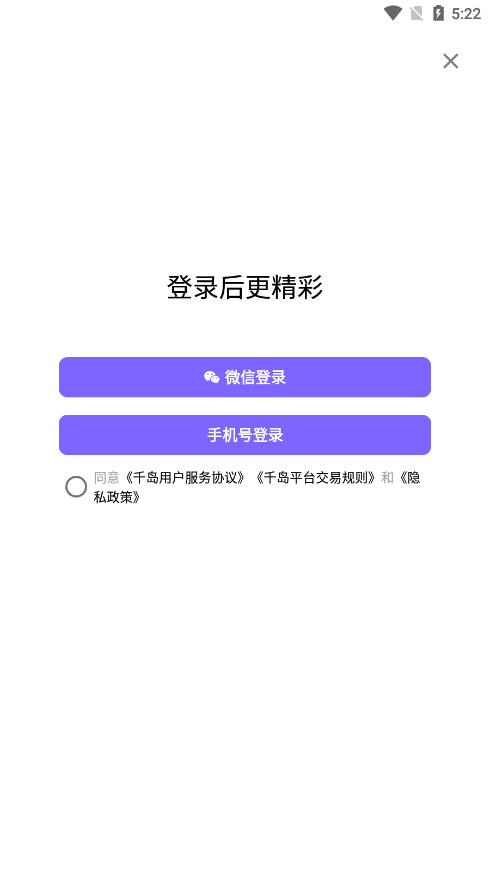 千岛交易平台app手机版