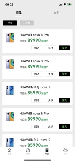 潮趣盲盒app最新版