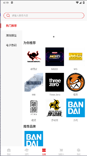 panda潮玩app官方最新版