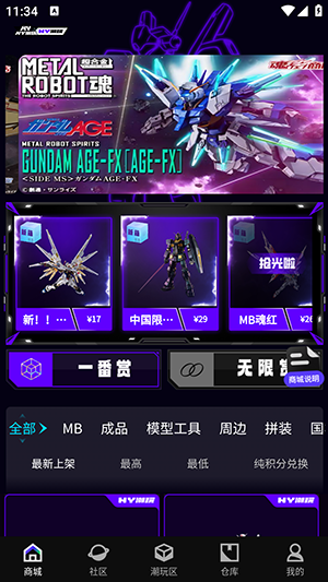 hy潮玩