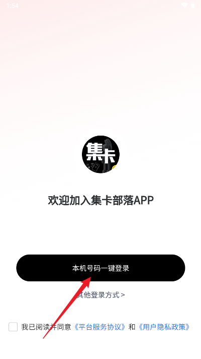 集卡部落