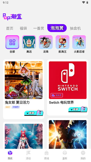 泡泡潮盒app安卓最新版