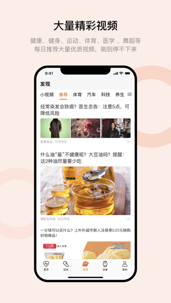 华强北s7智能手表软件(Wearfit Pro)