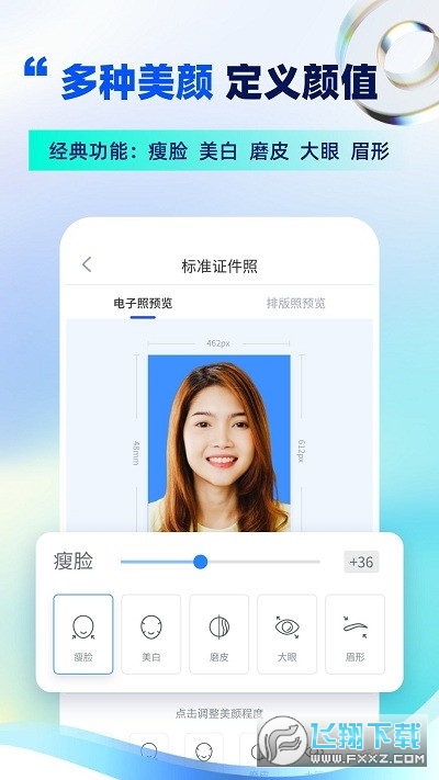PhotoMaker安卓下载手机版