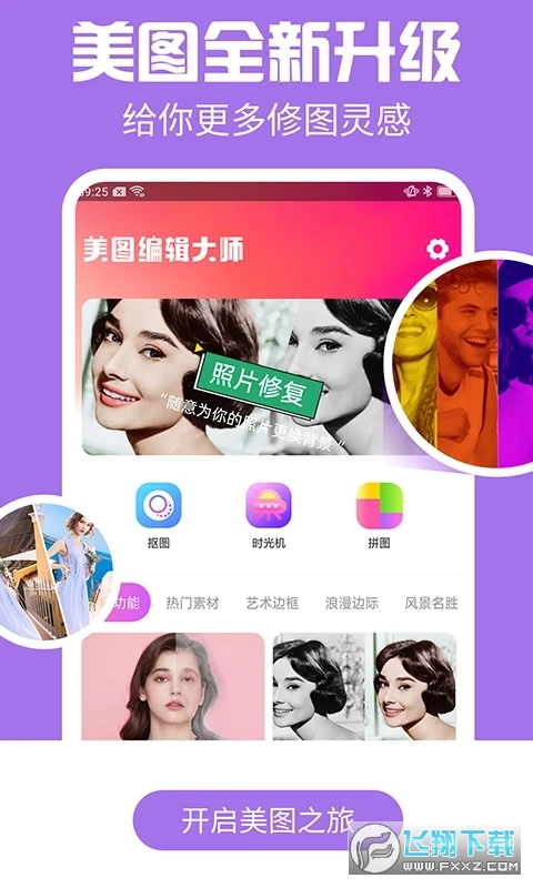ai特效相机手机app官方版免费安装下载