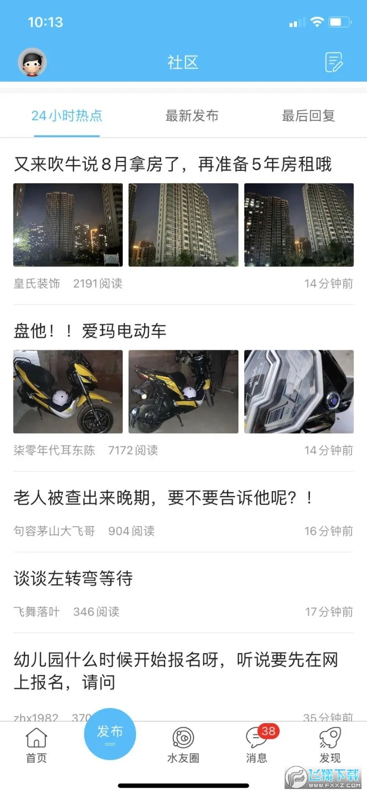 山水句容网(句容山水网本地信息网app)