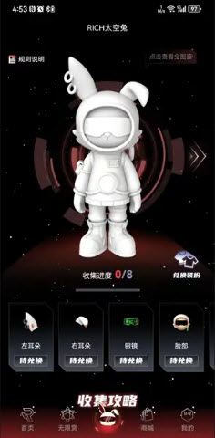 rich潮玩社盲盒软件最新版