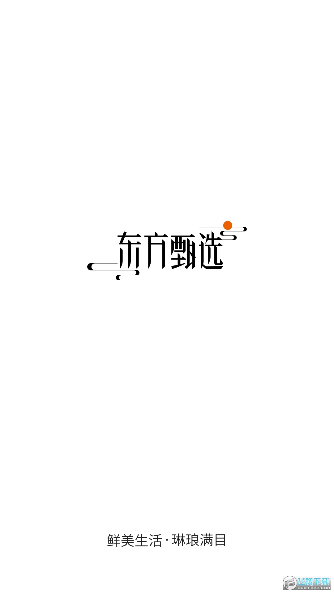 东方甄选官方商城自营app手机版