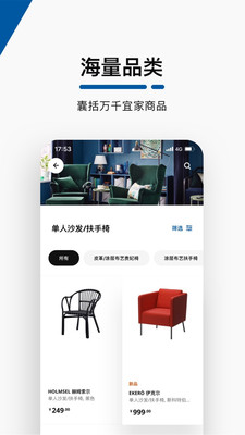 IKEA宜家家居app官网安卓版