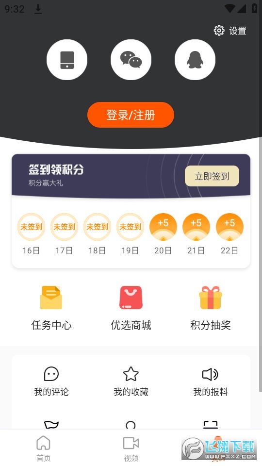 达州发布