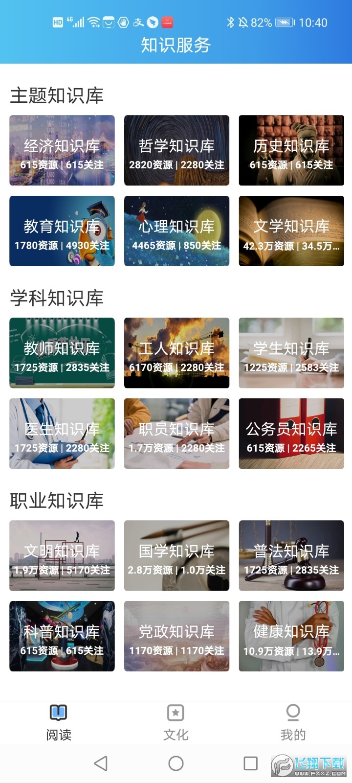 数字海口app官方版