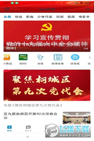运动柯城